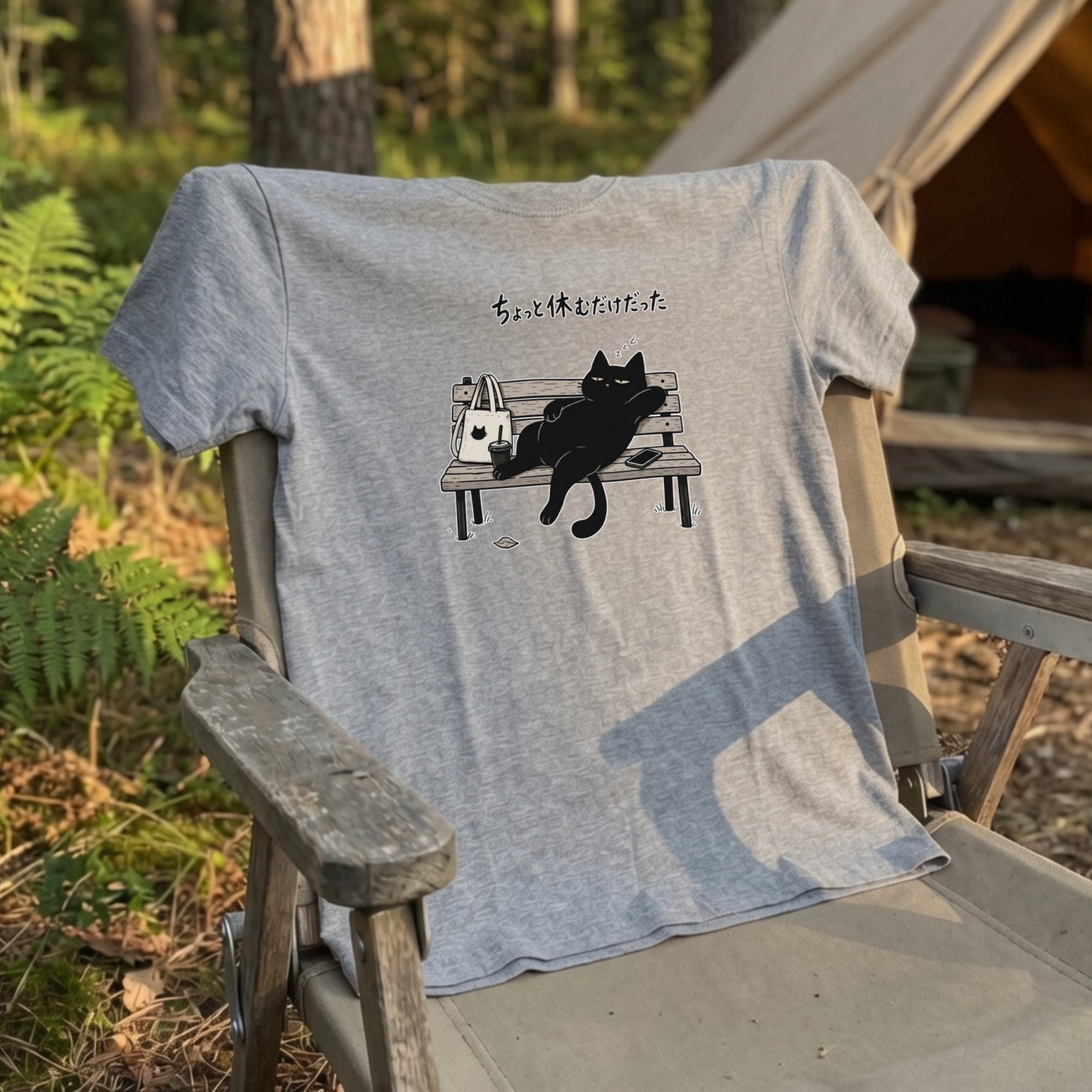 Cat on Park Bench | ちょっと休むだけだった 黒猫 Tシャツ | フロントのみプリント
